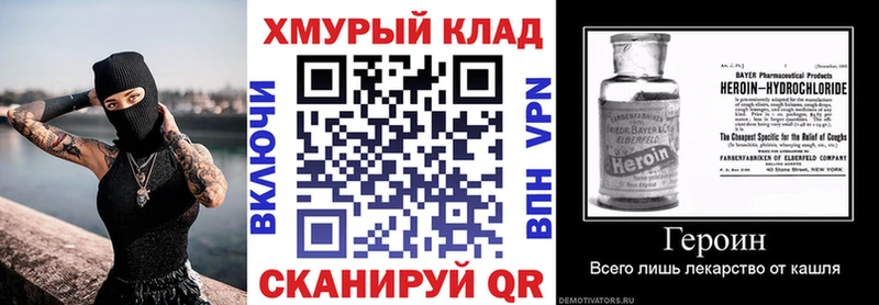 ГЕРОИН Heroin  Холмск 