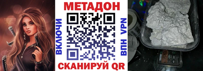Метадон кристалл  Холмск 